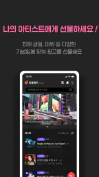 유픽 UPICK : 글로벌 팬덤플랫폼 screenshot