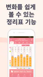 육아 기록 - 삐요로그: 신생아 모유수유, 아기 발달 screenshot