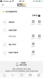 윤재성 소리영어 screenshot
