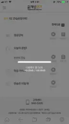 윤재성 소리영어 screenshot