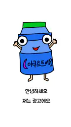 음료수 퀴즈 screenshot
