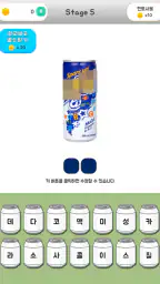음료수퀴즈 screenshot