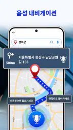음성 GPS 내비게이션 - 목적지 및 길찾기 및 경로 screenshot