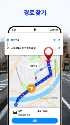 음성 GPS 내비게이션 - 목적지 및 길찾기 및 경로 screenshot