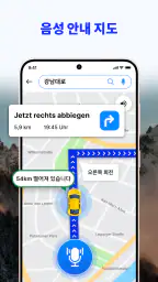음성 GPS 내비게이션 - 목적지 및 길찾기 및 경로 screenshot