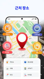 음성 GPS 내비게이션 - 목적지 및 길찾기 및 경로 screenshot