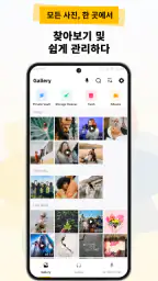 음성 갤러리 관리자 Ai screenshot