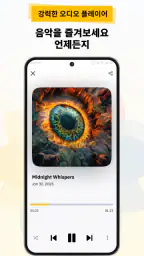 음성 갤러리 관리자 Ai screenshot