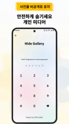 음성 갤러리 관리자 Ai screenshot