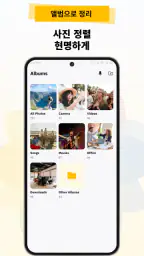 음성 갤러리 관리자 Ai screenshot