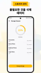 음성 갤러리 관리자 Ai screenshot
