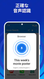 음성 검색: 검색 도우미 screenshot