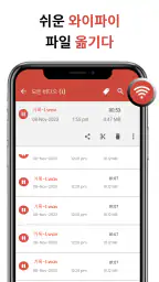 음성 녹음기 screenshot