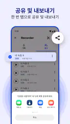 음성 레코더 - 음성 메모 마스터 screenshot