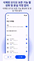 음성 레코더 - 음성 메모 마스터 screenshot