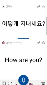 음성 번역 신기 Instant Translate screenshot