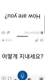 음성 번역 신기 Instant Translate screenshot