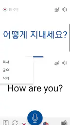 음성 번역 신기 Instant Translate screenshot
