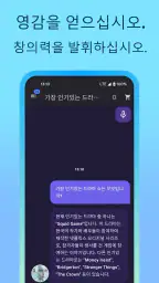 음성 채팅 A.I. Chat 지식 챗봇말로 screenshot