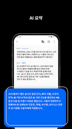 음성녹음: 녹음기, 음성메모, 음성인식, 음성텍스트변환 screenshot