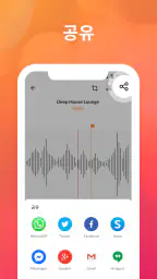 음성녹음기 및 음성 메모 - 음성녹음 앱입니다 screenshot