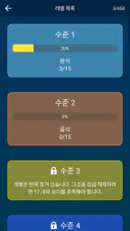 음식 퀴즈: 사진으로 음식이나 요리를 맞춰보세요, 게임 screenshot