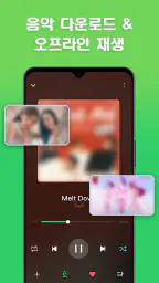 음악 다운로드 - MP3 다운로드, 케이팝 음악 screenshot
