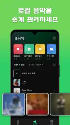 음악 다운로드 - MP3 다운로드, 케이팝 음악 screenshot