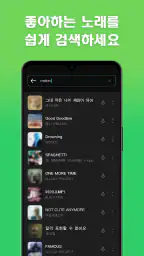 음악 다운로드 - MP3 다운로드, 케이팝 음악 screenshot