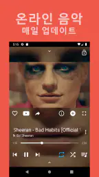 음악 다운로드 | MP3 음악 다운로드 screenshot