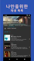음악 다운로드 | MP3 음악 다운로드 screenshot