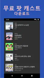 음악 다운로드 | MP3 음악 다운로드 screenshot