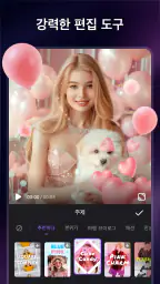 음악 & 비디오 편집기를 사용한 사진 비디오 메이커 screenshot