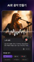 음악 & 비디오 편집기를 사용한 사진 비디오 메이커 screenshot