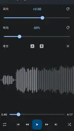 음악 속도 체인저 screenshot