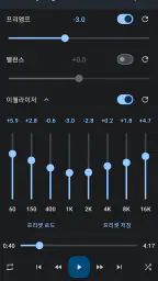 음악 속도 체인저 screenshot