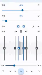 음악 속도 체인저 screenshot