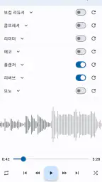 음악 속도 체인저 screenshot
