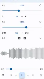 음악 속도 체인저 screenshot