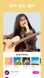 음악 슬라이드 쇼 메이커 screenshot