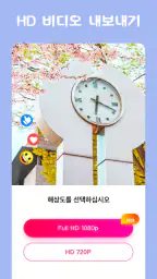 음악 슬라이드 쇼 메이커 screenshot