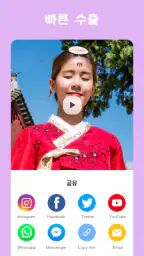 음악 슬라이드 쇼 메이커 screenshot