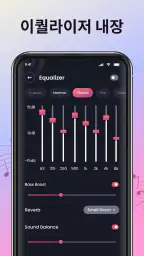 음악 재생 - 오프라인 음악 플레이어 screenshot