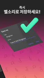 음악 절단기 - 음악 편집, 오디오 편집 screenshot