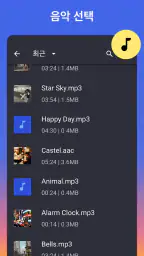 음악 편집기 - 벨소리메이커丨MP3 커터丨벨소리편집기 screenshot