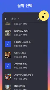 음악 편집기 - 벨소리메이커丨MP3 커터丨벨소리편집기 screenshot