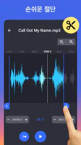 음악 편집기 - 벨소리메이커丨MP3 커터丨벨소리편집기 screenshot