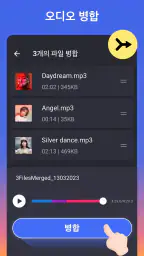 음악 편집기 - 벨소리메이커丨MP3 커터丨벨소리편집기 screenshot