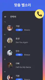 음악 편집기 - 벨소리메이커丨MP3 커터丨벨소리편집기 screenshot