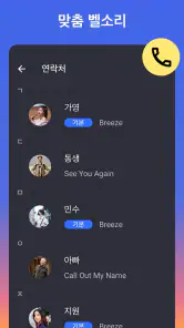 음악 편집기 - 벨소리메이커丨MP3 커터丨벨소리편집기 screenshot